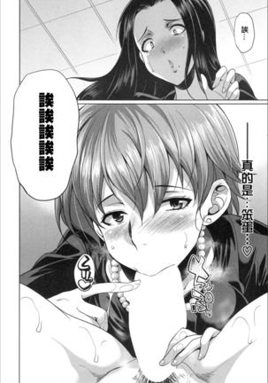 Gishimai no Gyakuten Page #18