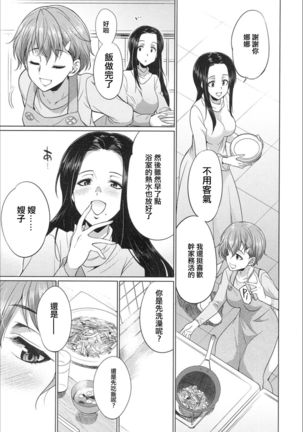 Gishimai no Gyakuten Page #43