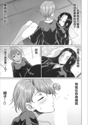 Gishimai no Gyakuten Page #41