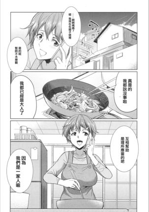 Gishimai no Gyakuten Page #42