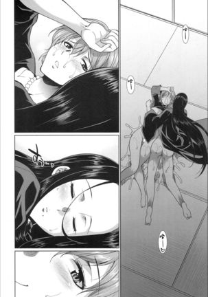 Gishimai no Gyakuten Page #40
