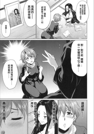 Gishimai no Gyakuten Page #17