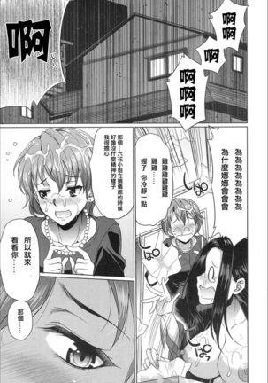 Gishimai no Gyakuten Page #15