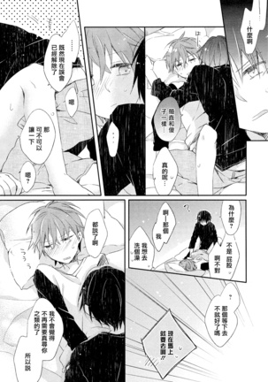 Danshiryou, Yoru no Sugoshi Kata | 男生宿舍、度过夜晚的方法 1-4 - Page 96