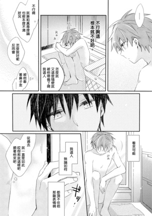 Danshiryou, Yoru no Sugoshi Kata | 男生宿舍、度过夜晚的方法 1-4 - Page 61