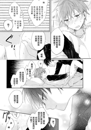 Danshiryou, Yoru no Sugoshi Kata | 男生宿舍、度过夜晚的方法 1-4 - Page 97