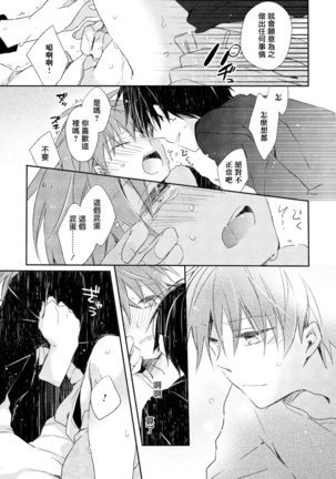 Danshiryou, Yoru no Sugoshi Kata | 男生宿舍、度过夜晚的方法 1-4 - Page 101