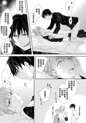 Danshiryou, Yoru no Sugoshi Kata | 男生宿舍、度过夜晚的方法 1-4 - Page 72