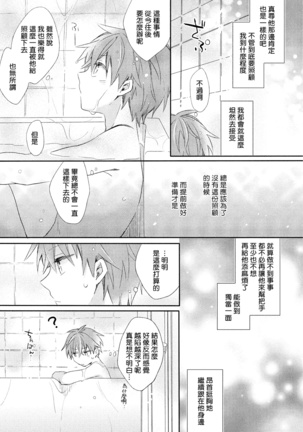 Danshiryou, Yoru no Sugoshi Kata | 男生宿舍、度过夜晚的方法 1-4 - Page 62