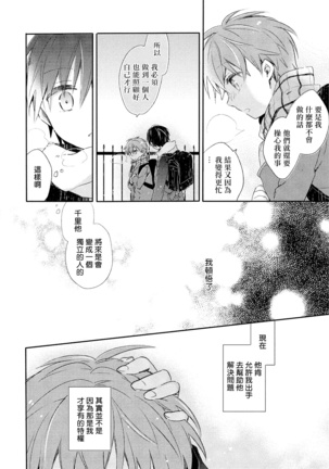 Danshiryou, Yoru no Sugoshi Kata | 男生宿舍、度过夜晚的方法 1-4 - Page 86