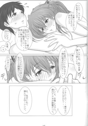 Look Me!! Page #18