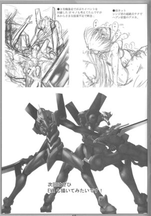 Look Me!! Page #20