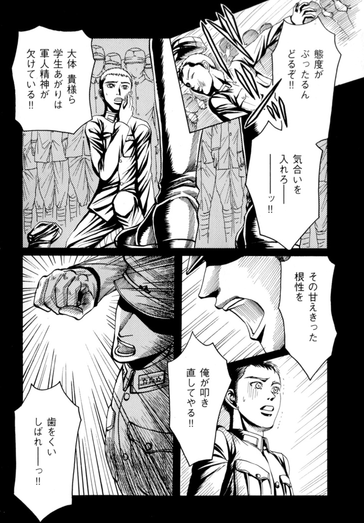 b-BOY Phoenix Vol.9 Gakuran Tokushuu