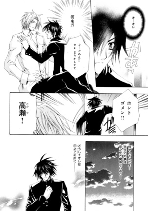 b-BOY Phoenix Vol.9 Gakuran Tokushuu Page #85