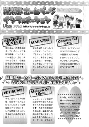 b-BOY Phoenix Vol.9 Gakuran Tokushuu Page #39