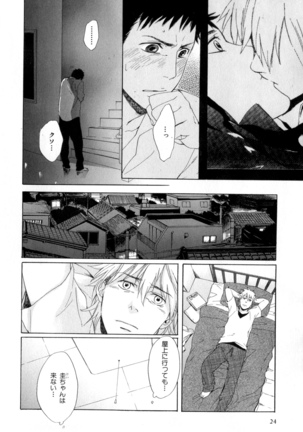 b-BOY Phoenix Vol.9 Gakuran Tokushuu Page #27