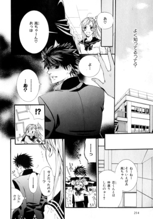 b-BOY Phoenix Vol.9 Gakuran Tokushuu Page #257