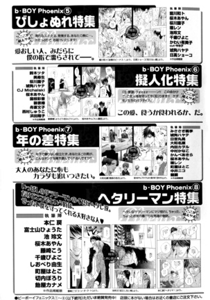 b-BOY Phoenix Vol.9 Gakuran Tokushuu Page #292