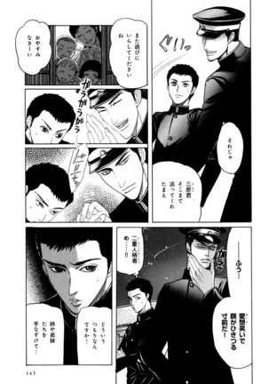 b-BOY Phoenix Vol.9 Gakuran Tokushuu Page #146