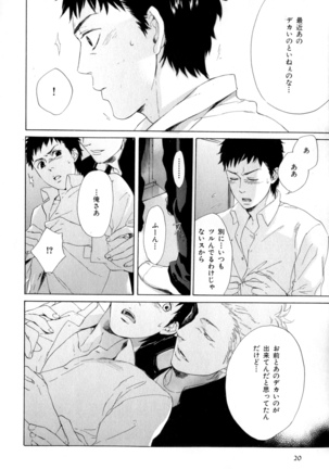 b-BOY Phoenix Vol.9 Gakuran Tokushuu Page #23