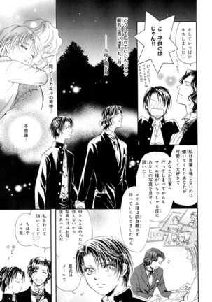 b-BOY Phoenix Vol.9 Gakuran Tokushuu Page #130