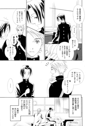 b-BOY Phoenix Vol.9 Gakuran Tokushuu Page #172