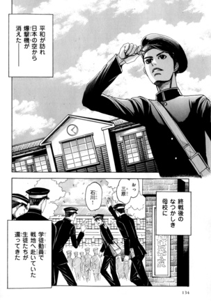 b-BOY Phoenix Vol.9 Gakuran Tokushuu Page #137
