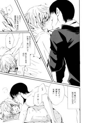 b-BOY Phoenix Vol.9 Gakuran Tokushuu Page #216