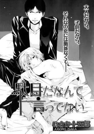 b-BOY Phoenix Vol.9 Gakuran Tokushuu Page #194