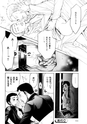 b-BOY Phoenix Vol.9 Gakuran Tokushuu Page #167