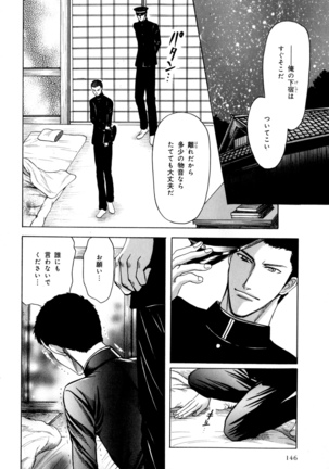 b-BOY Phoenix Vol.9 Gakuran Tokushuu Page #149