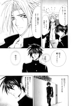 b-BOY Phoenix Vol.9 Gakuran Tokushuu Page #80