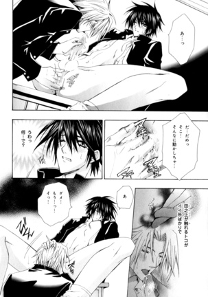 b-BOY Phoenix Vol.9 Gakuran Tokushuu Page #95