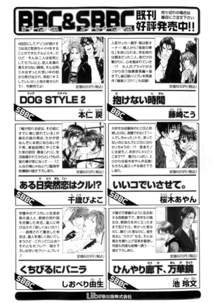b-BOY Phoenix Vol.9 Gakuran Tokushuu Page #294