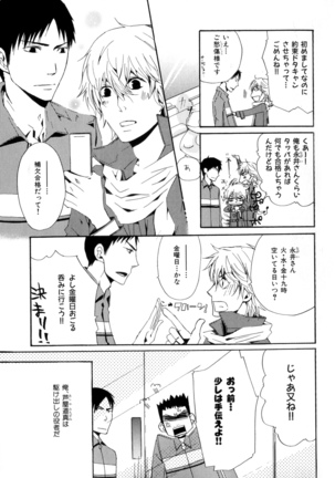 b-BOY Phoenix Vol.9 Gakuran Tokushuu Page #196