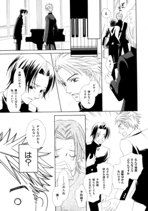 b-BOY Phoenix Vol.9 Gakuran Tokushuu Page #186