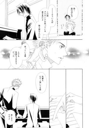 b-BOY Phoenix Vol.9 Gakuran Tokushuu Page #174