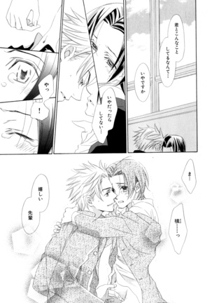b-BOY Phoenix Vol.9 Gakuran Tokushuu Page #190