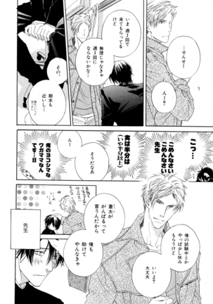 b-BOY Phoenix Vol.9 Gakuran Tokushuu Page #281