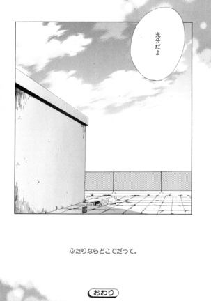b-BOY Phoenix Vol.9 Gakuran Tokushuu Page #37