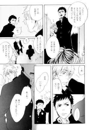 b-BOY Phoenix Vol.9 Gakuran Tokushuu Page #14