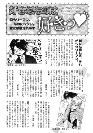 b-BOY Phoenix Vol.9 Gakuran Tokushuu Page #229