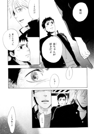 b-BOY Phoenix Vol.9 Gakuran Tokushuu Page #32