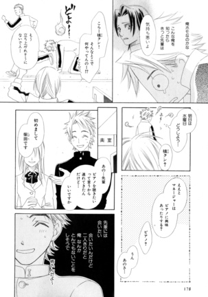 b-BOY Phoenix Vol.9 Gakuran Tokushuu Page #181