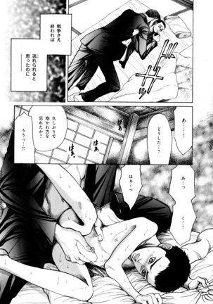 b-BOY Phoenix Vol.9 Gakuran Tokushuu Page #151