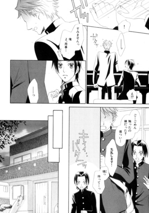 b-BOY Phoenix Vol.9 Gakuran Tokushuu Page #179
