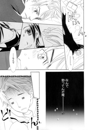b-BOY Phoenix Vol.9 Gakuran Tokushuu Page #180