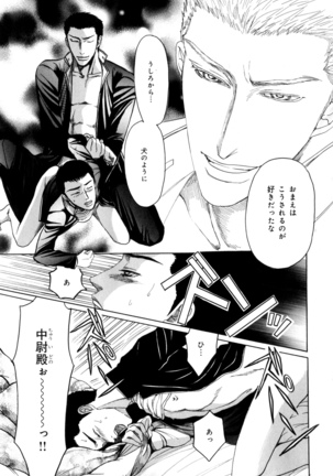 b-BOY Phoenix Vol.9 Gakuran Tokushuu Page #152