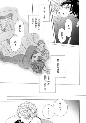 b-BOY Phoenix Vol.9 Gakuran Tokushuu Page #288