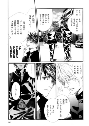 b-BOY Phoenix Vol.9 Gakuran Tokushuu Page #240